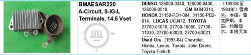 DENSO 126000-0340, 126000-0400, 126000-0510, GM 94840314, HONDA 31150-PD1-004, 31150-PD2-